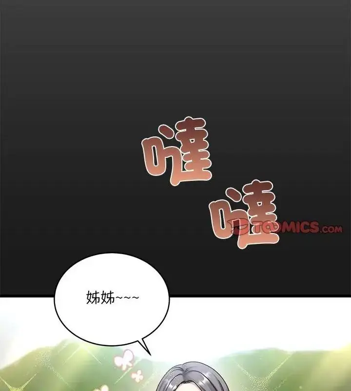 漫画《虎烂也没关系》第11话第3张图