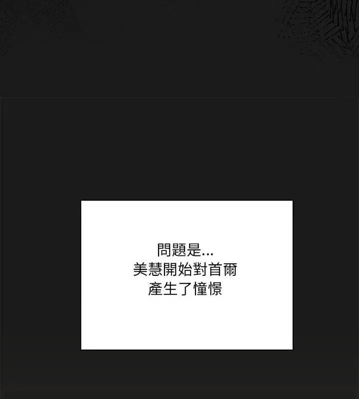 漫画《虎烂也没关系》第11话第31张图