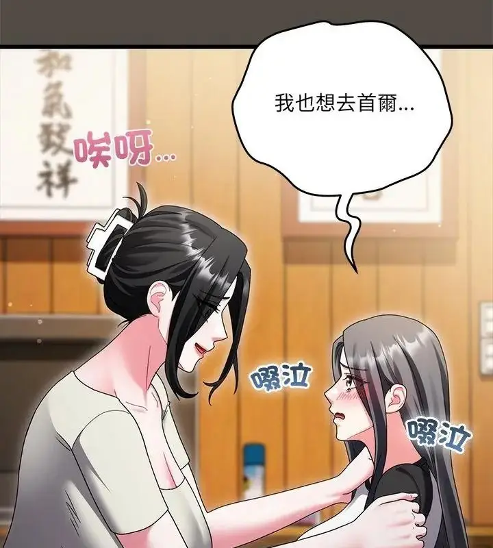 漫画《虎烂也没关系》第11话第40张图