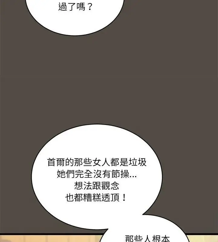 漫画《虎烂也没关系》第11话第42张图
