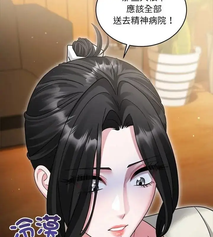 漫画《虎烂也没关系》第11话第43张图