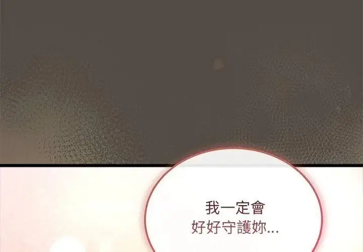 漫画《虎烂也没关系》第11话第47张图
