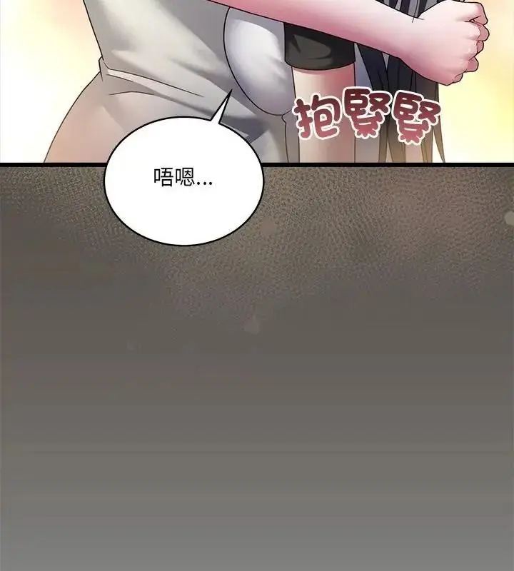 漫画《虎烂也没关系》第11话第49张图