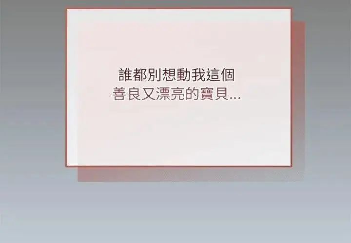 漫画《虎烂也没关系》第11话第50张图