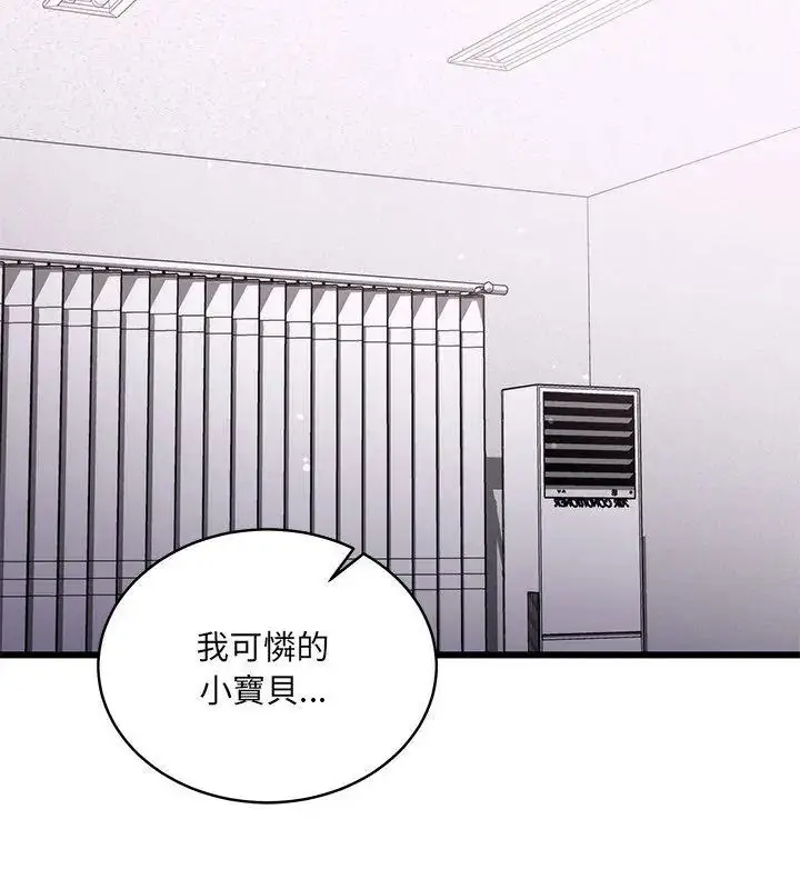 漫画《虎烂也没关系》第11话第54张图