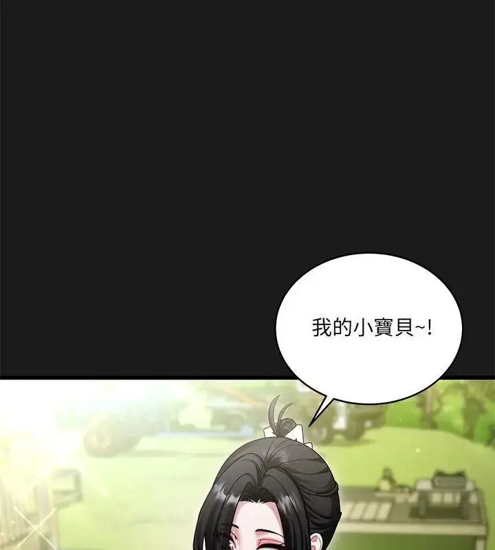 漫画《虎烂也没关系》第11话第6张图