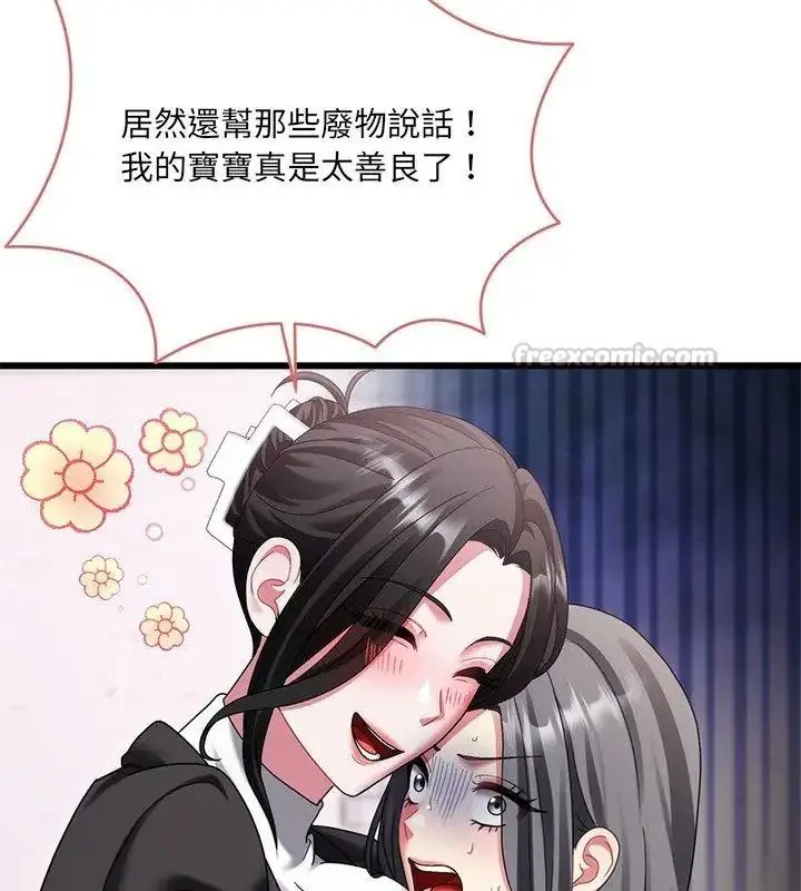 漫画《虎烂也没关系》第11话第60张图