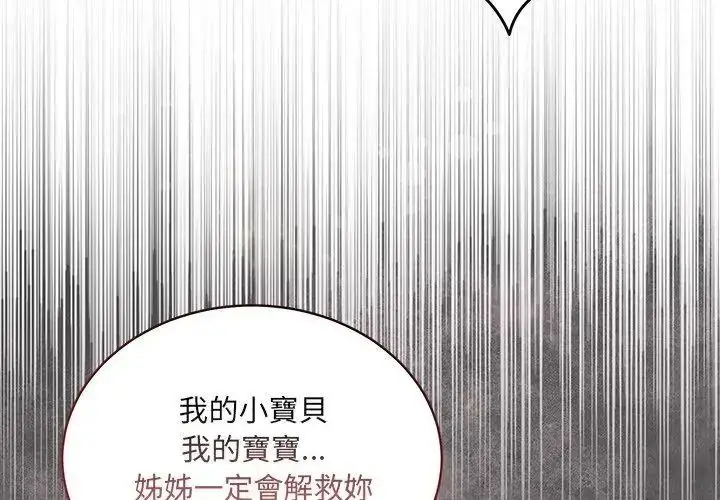 漫画《虎烂也没关系》第11话第62张图