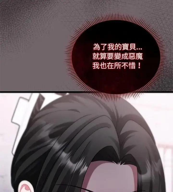 漫画《虎烂也没关系》第11话第64张图