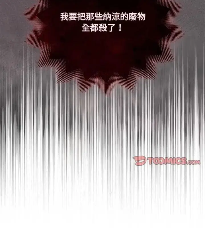 漫画《虎烂也没关系》第11话第67张图