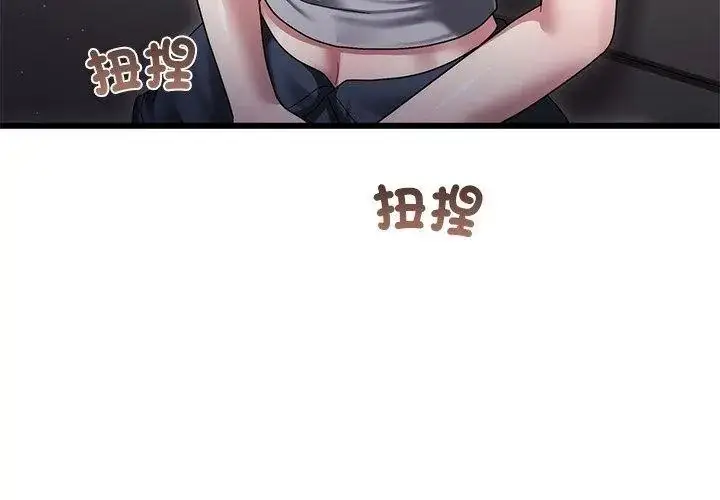 漫画《虎烂也没关系》第11话第77张图