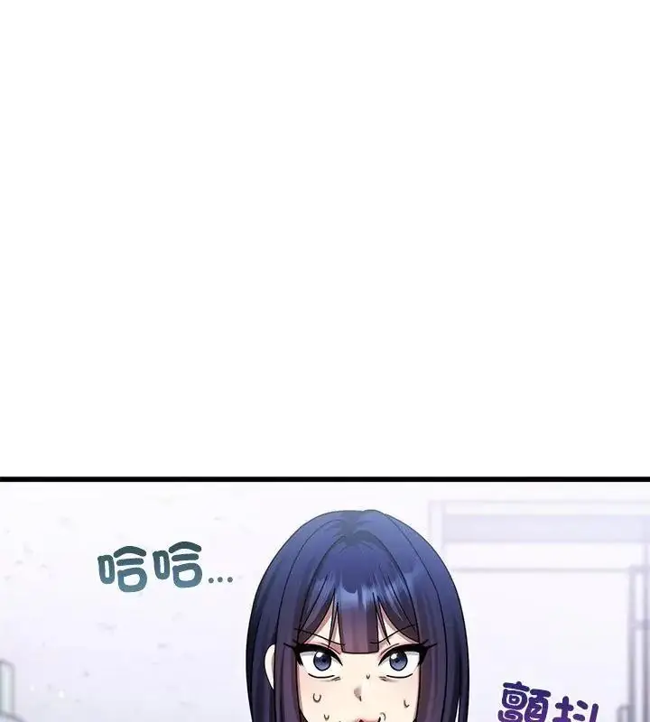 漫画《虎烂也没关系》第11话第81张图