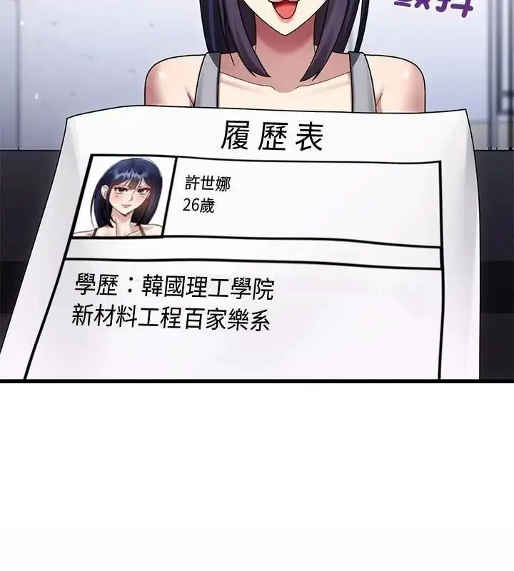 漫画《虎烂也没关系》第11话第82张图