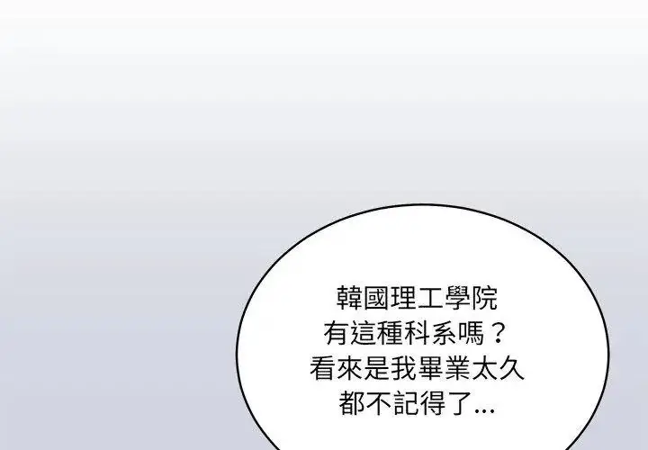漫画《虎烂也没关系》第11话第83张图
