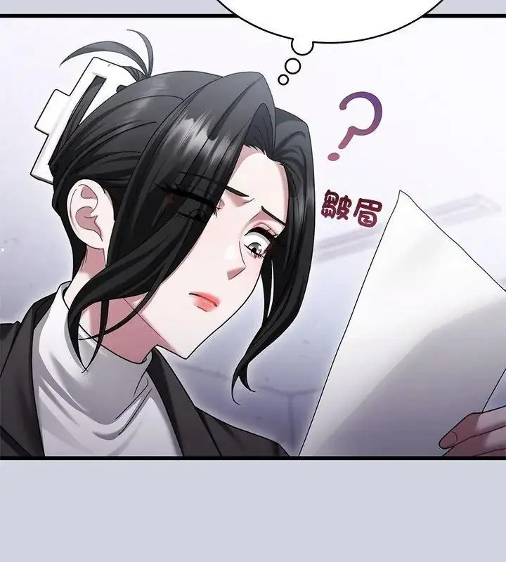 漫画《虎烂也没关系》第11话第84张图