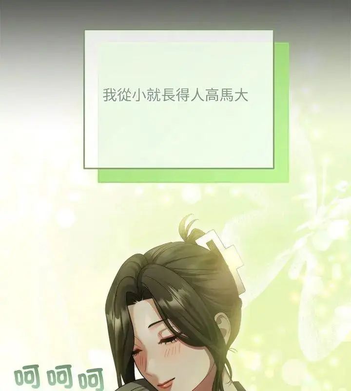 漫画《虎烂也没关系》第11话第9张图