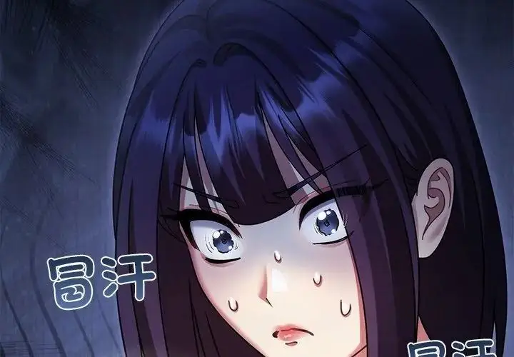 漫画《虎烂也没关系》第11话第92张图