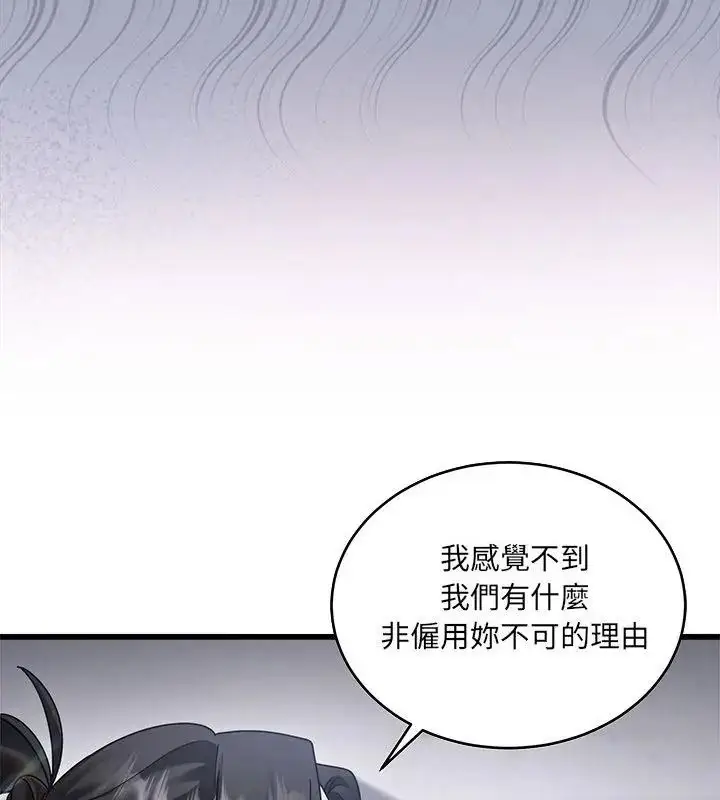 漫画《虎烂也没关系》第11话第94张图