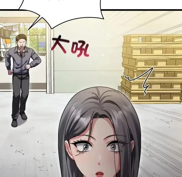 漫画《虎烂也没关系》第10话第104张图