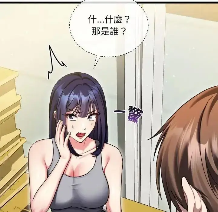 漫画《虎烂也没关系》第10话第106张图