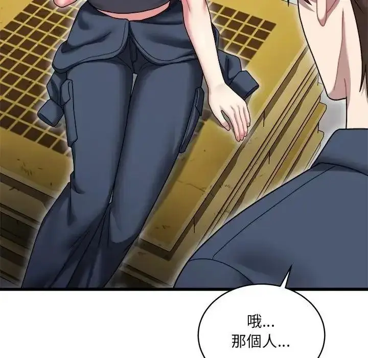 漫画《虎烂也没关系》第10话第107张图
