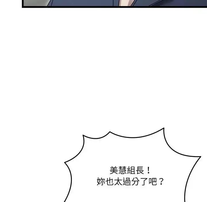 漫画《虎烂也没关系》第10话第110张图