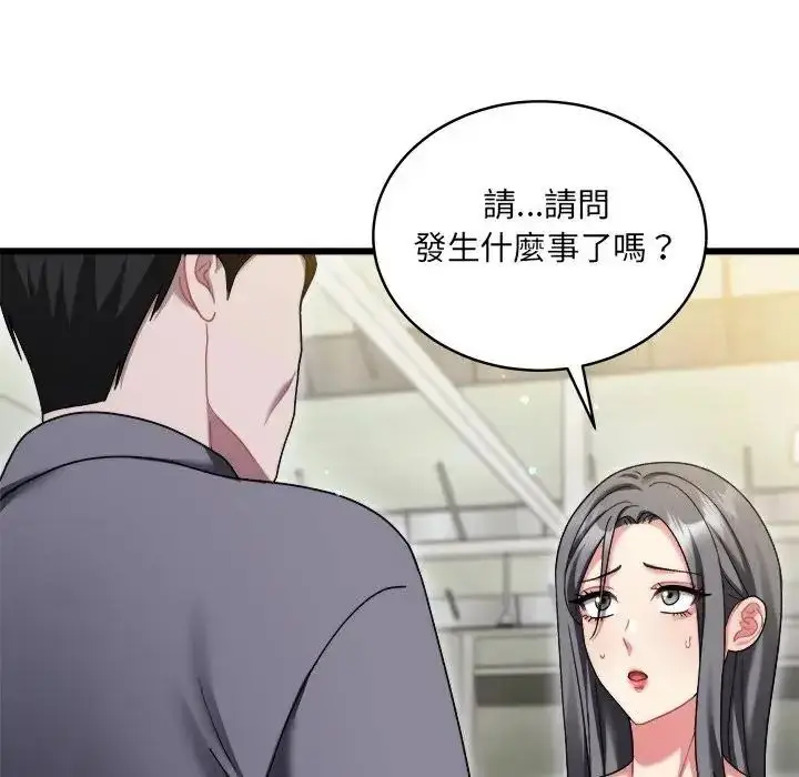 漫画《虎烂也没关系》第10话第113张图