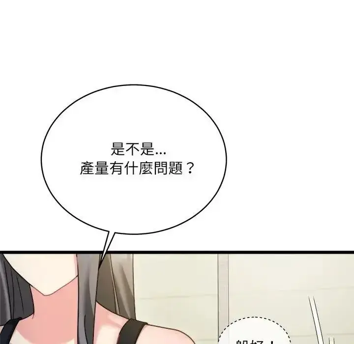 漫画《虎烂也没关系》第10话第115张图