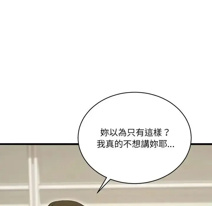漫画《虎烂也没关系》第10话第117张图