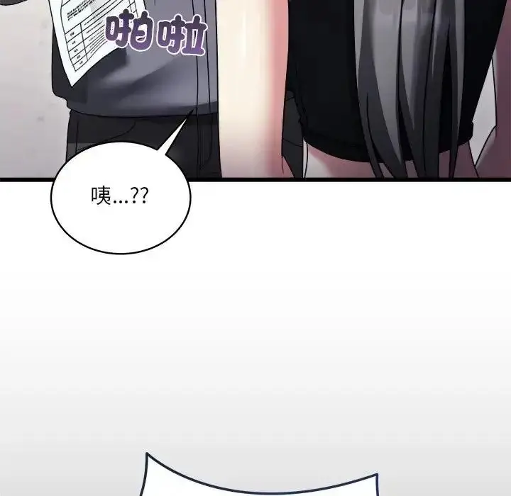 漫画《虎烂也没关系》第10话第119张图