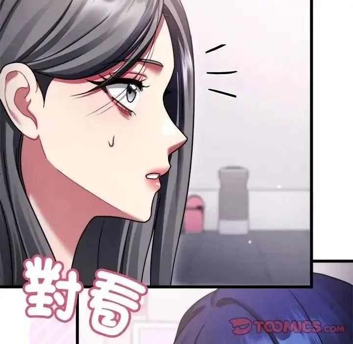 漫画《虎烂也没关系》第10话第12张图