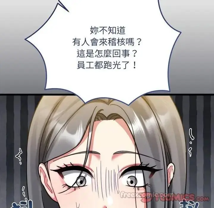 漫画《虎烂也没关系》第10话第120张图