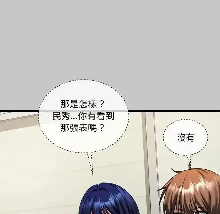 漫画《虎烂也没关系》第10话第122张图