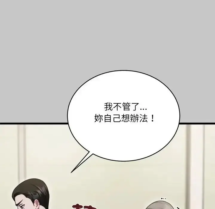 漫画《虎烂也没关系》第10话第124张图