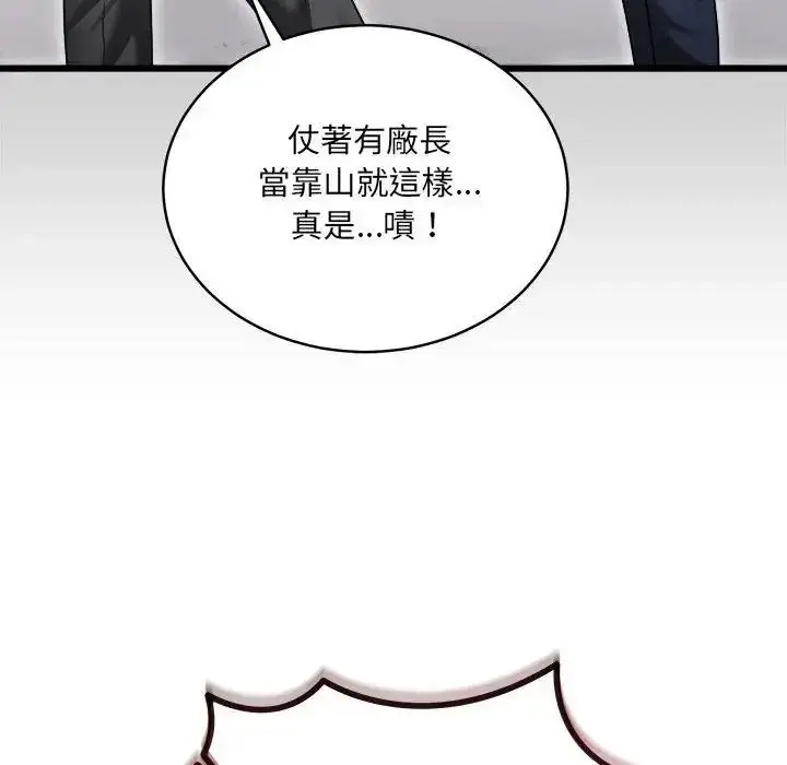 漫画《虎烂也没关系》第10话第126张图