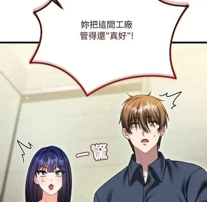漫画《虎烂也没关系》第10话第127张图
