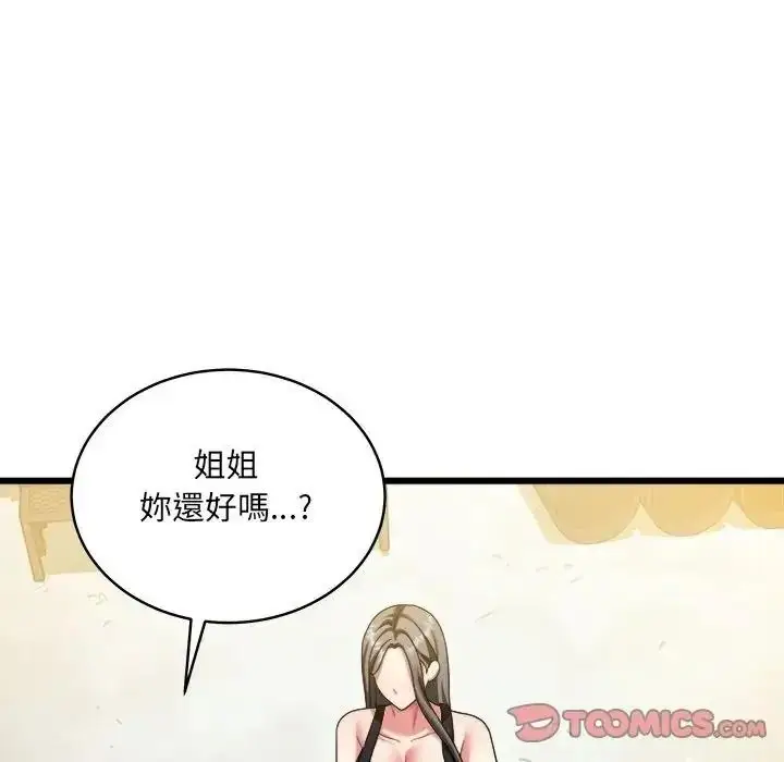 漫画《虎烂也没关系》第10话第129张图