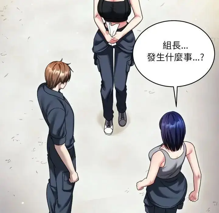漫画《虎烂也没关系》第10话第130张图