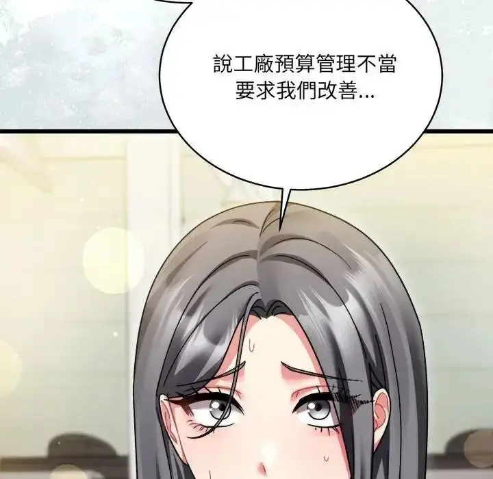 漫画《虎烂也没关系》第10话第132张图