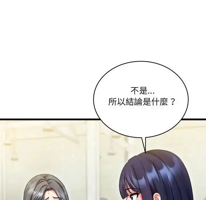 漫画《虎烂也没关系》第10话第134张图
