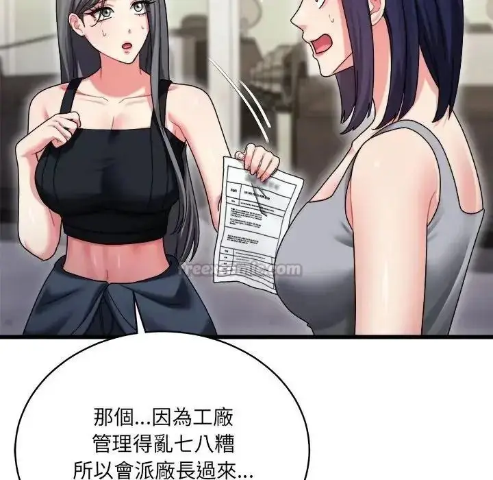 漫画《虎烂也没关系》第10话第135张图