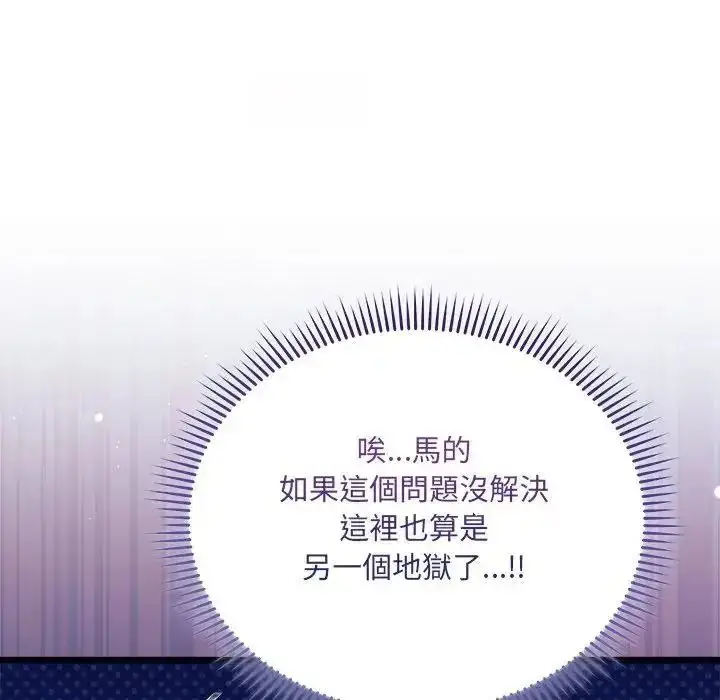 漫画《虎烂也没关系》第10话第14张图