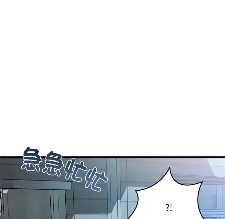 漫画《虎烂也没关系》第10话第141张图