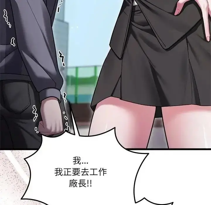 漫画《虎烂也没关系》第10话第145张图