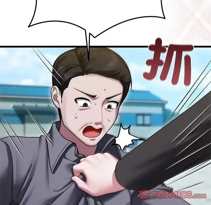 漫画《虎烂也没关系》第10话第147张图