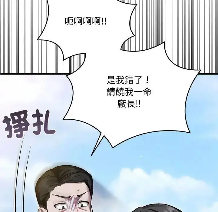 漫画《虎烂也没关系》第10话第149张图