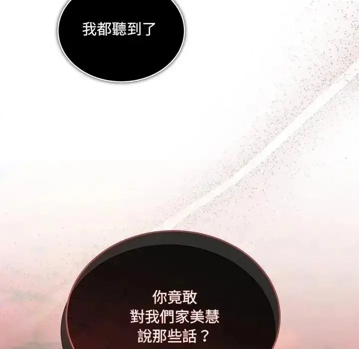 漫画《虎烂也没关系》第10话第152张图