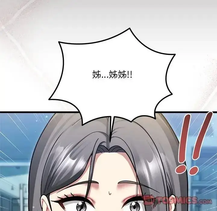 漫画《虎烂也没关系》第10话第156张图