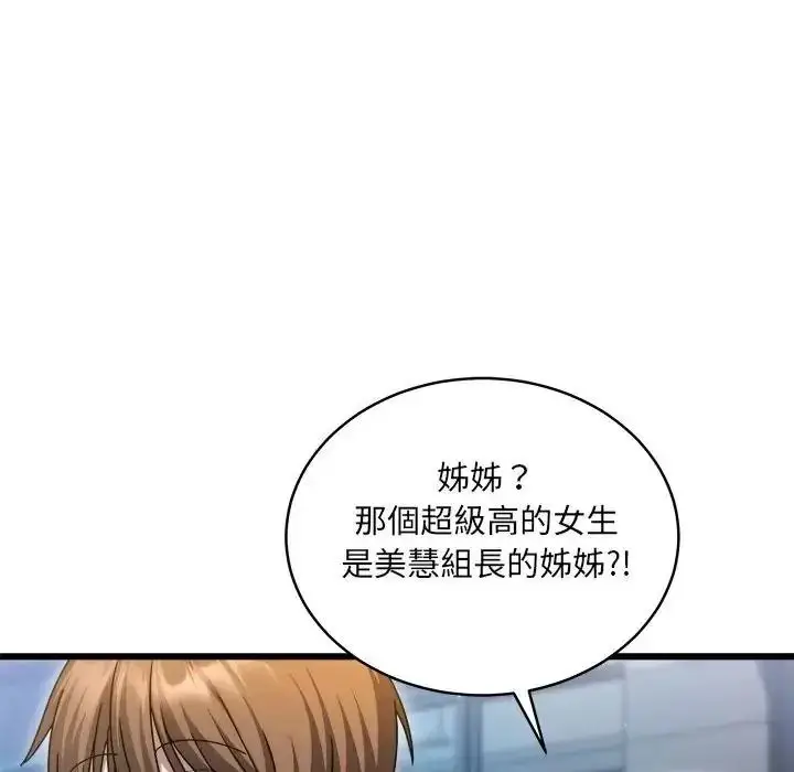 漫画《虎烂也没关系》第10话第158张图