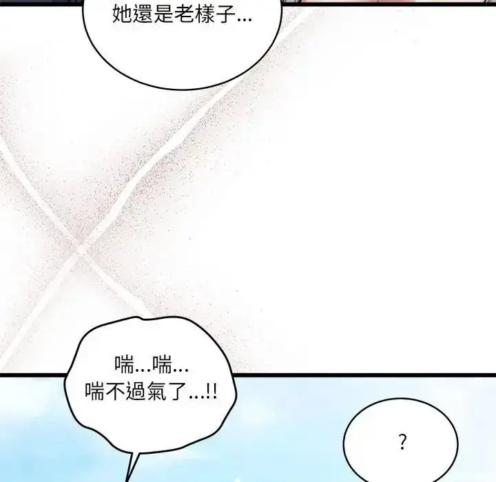 漫画《虎烂也没关系》第10话第160张图